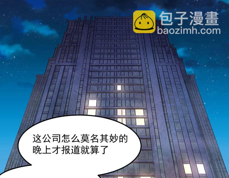 第1话 你相信世上有妖怪吗-第1话