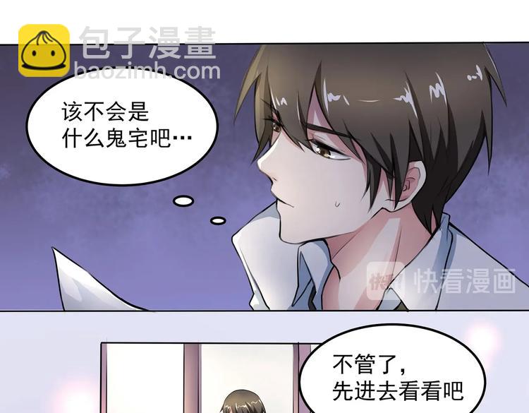 第1话 你相信世上有妖怪吗-第1话