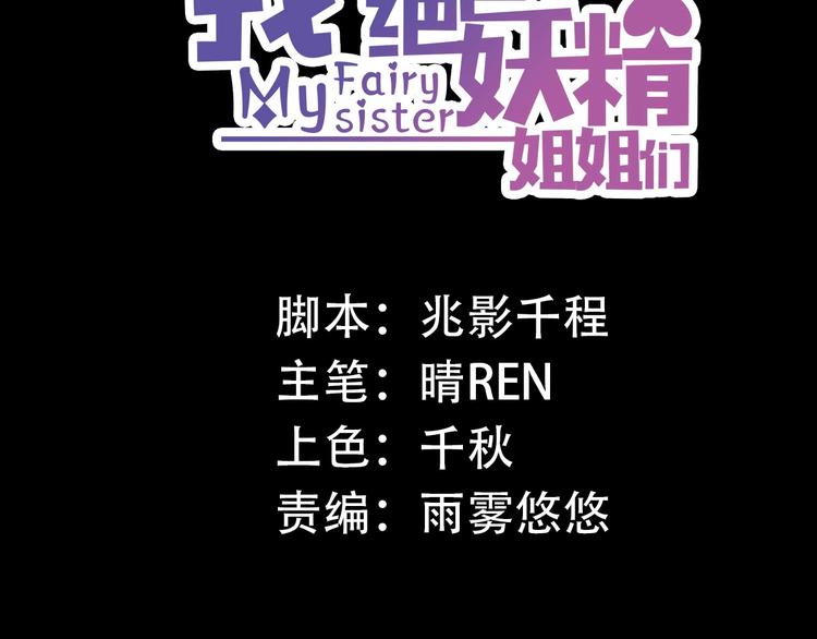 第1话 你相信世上有妖怪吗-第1话