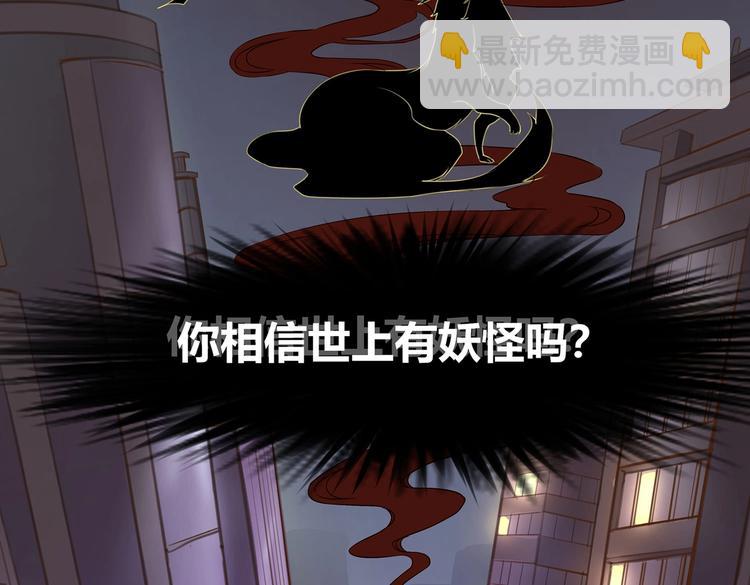 第1话 你相信世上有妖怪吗-第1话
