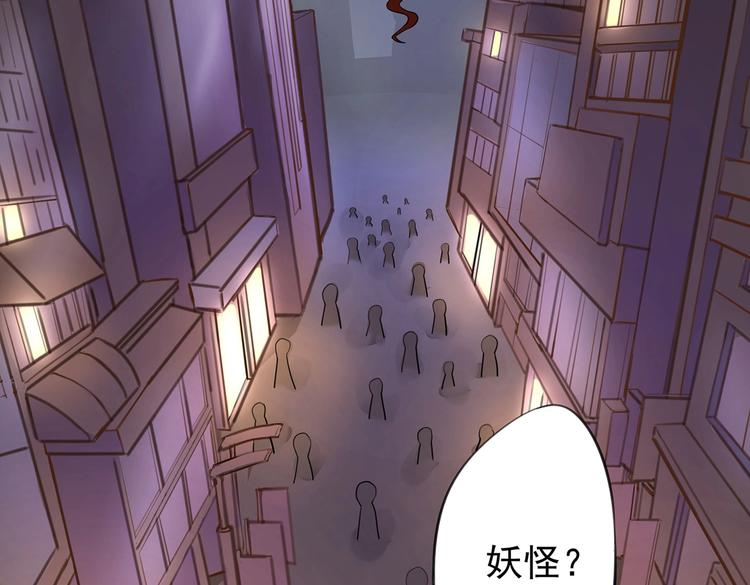 第1话 你相信世上有妖怪吗-第1话
