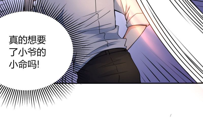 第11话 让你知道，事情的真...-第11话