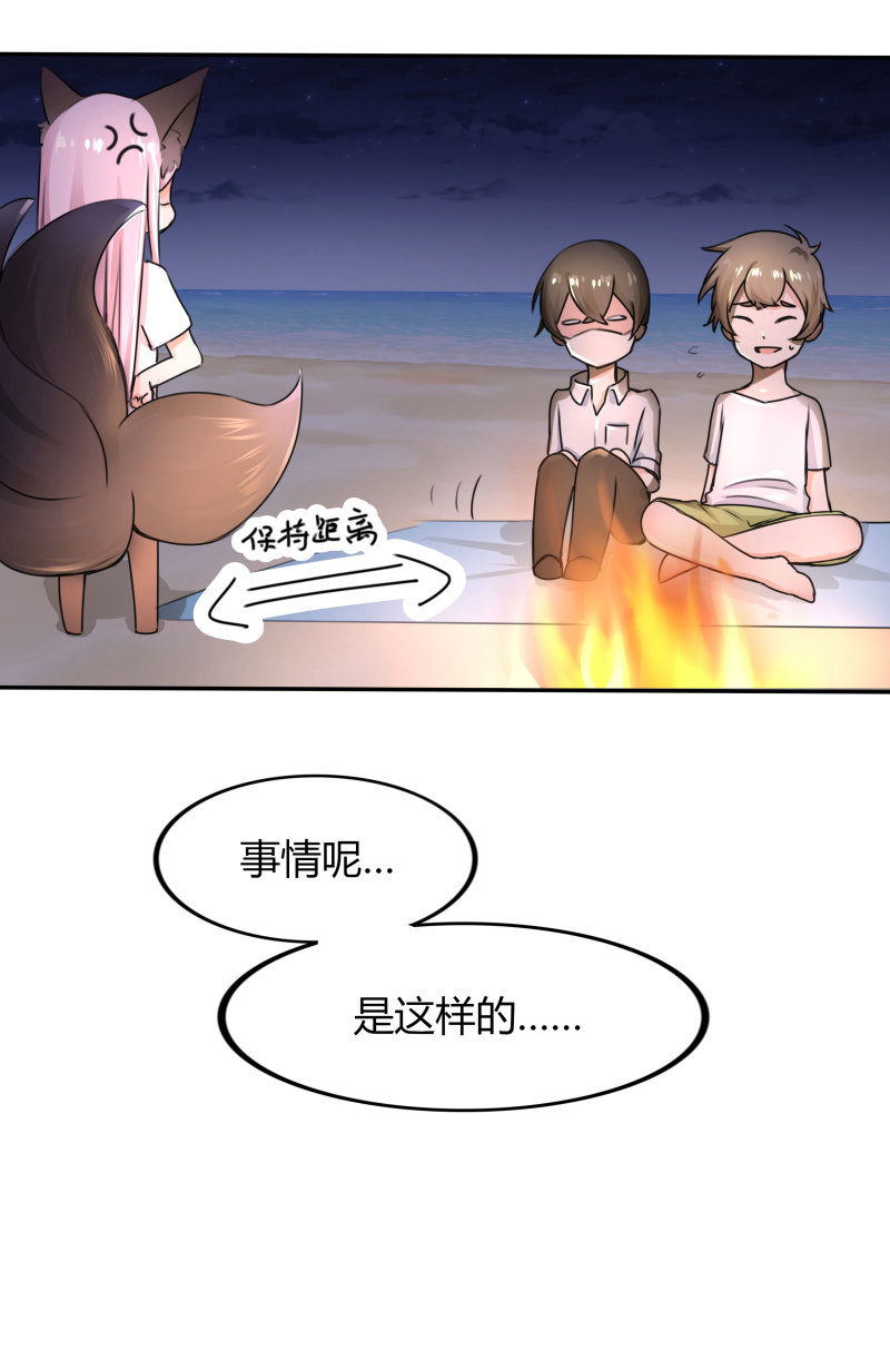 第11话 让你知道，事情的真...-第11话