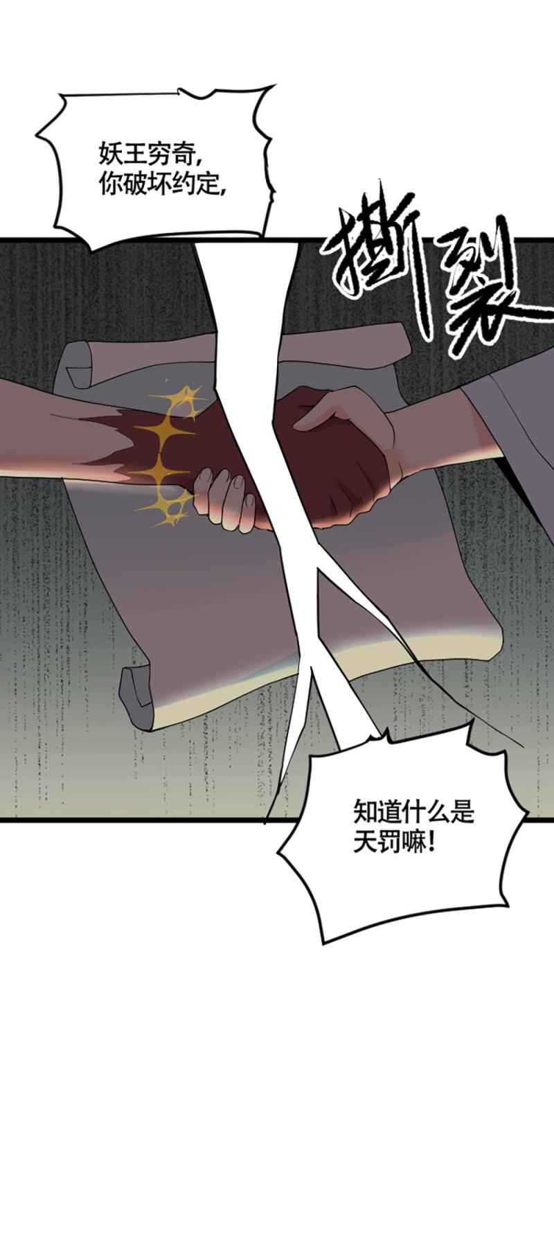 第102话 遗言-第101话