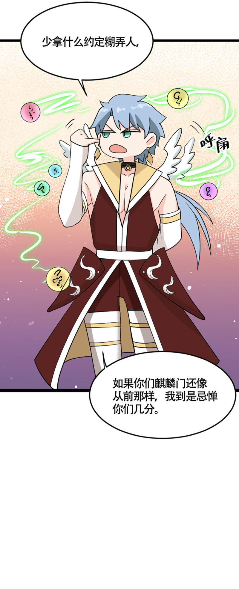 第102话 遗言-第101话