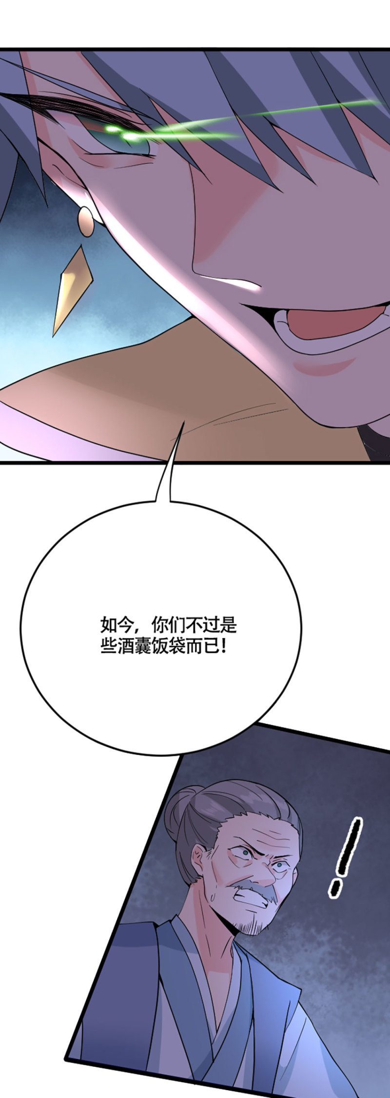 第102话 遗言-第101话