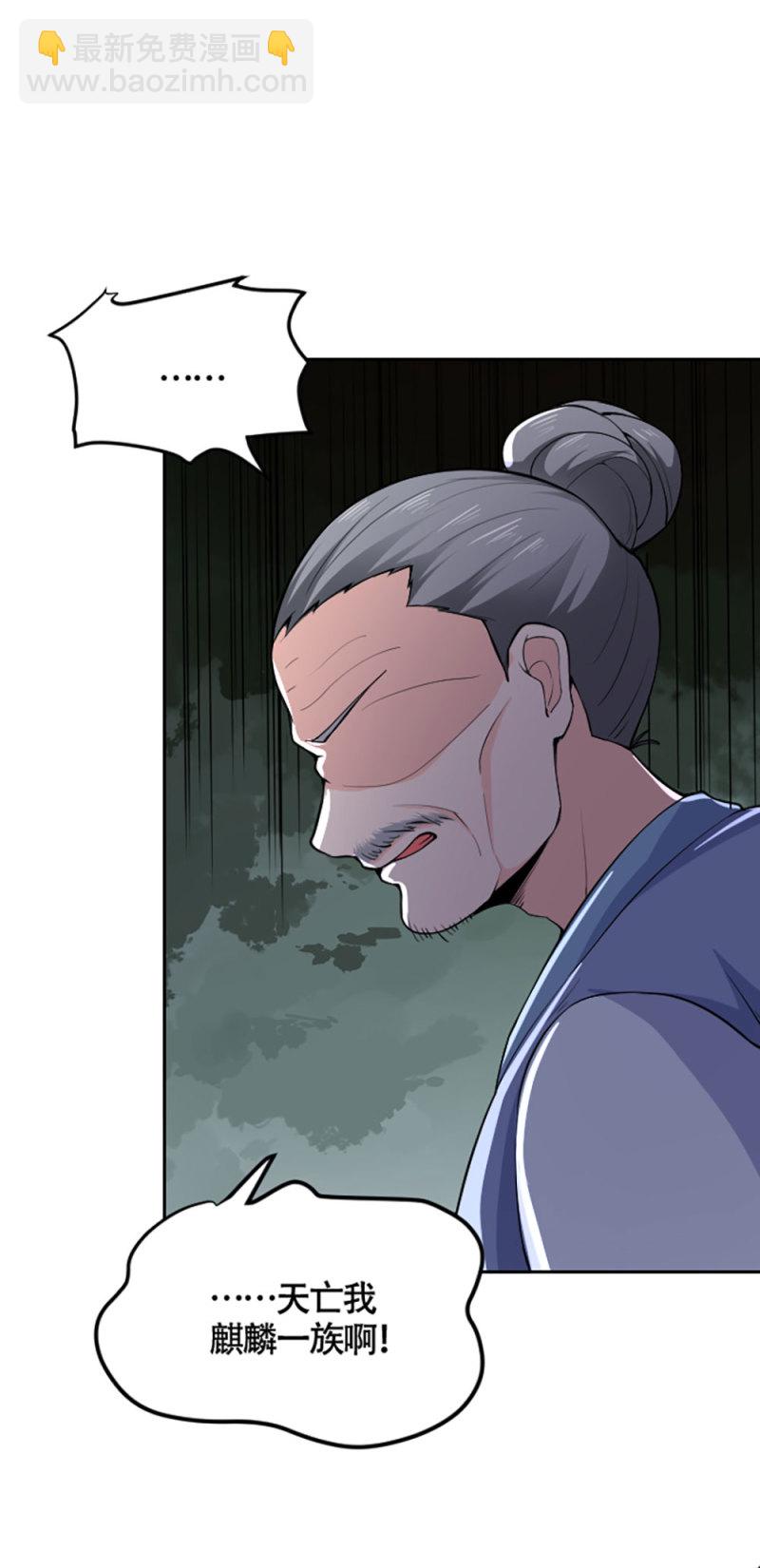 第102话 遗言-第101话