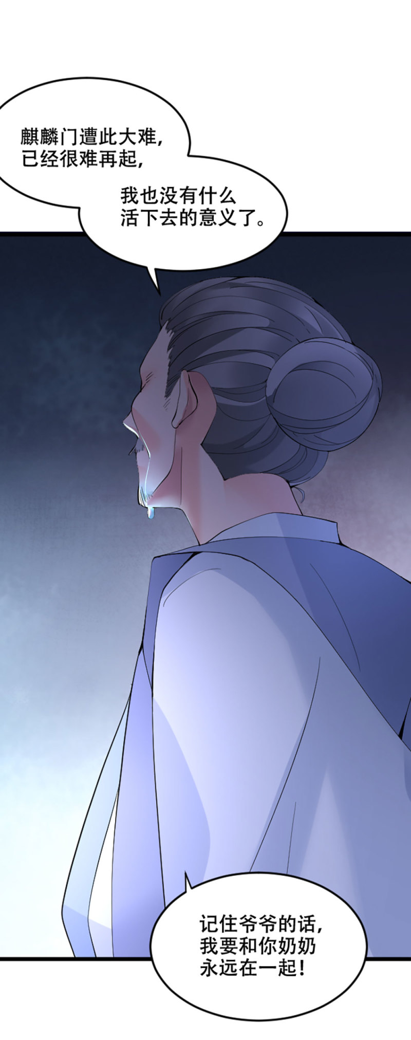 第102话 遗言-第101话