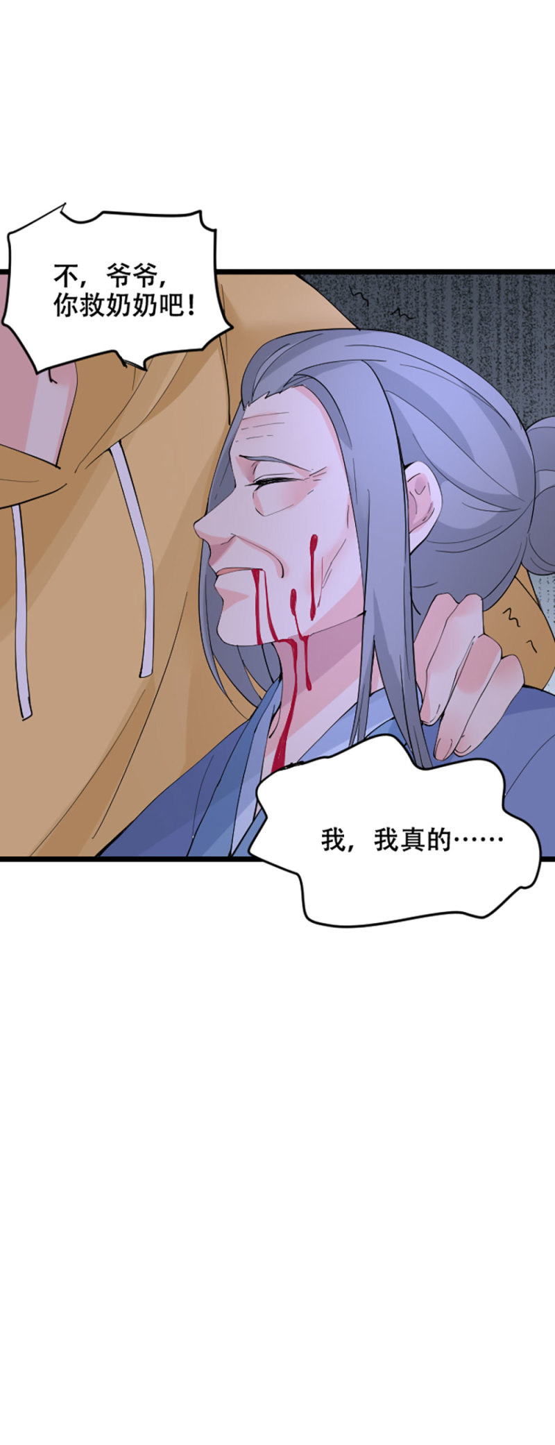 第102话 遗言-第101话