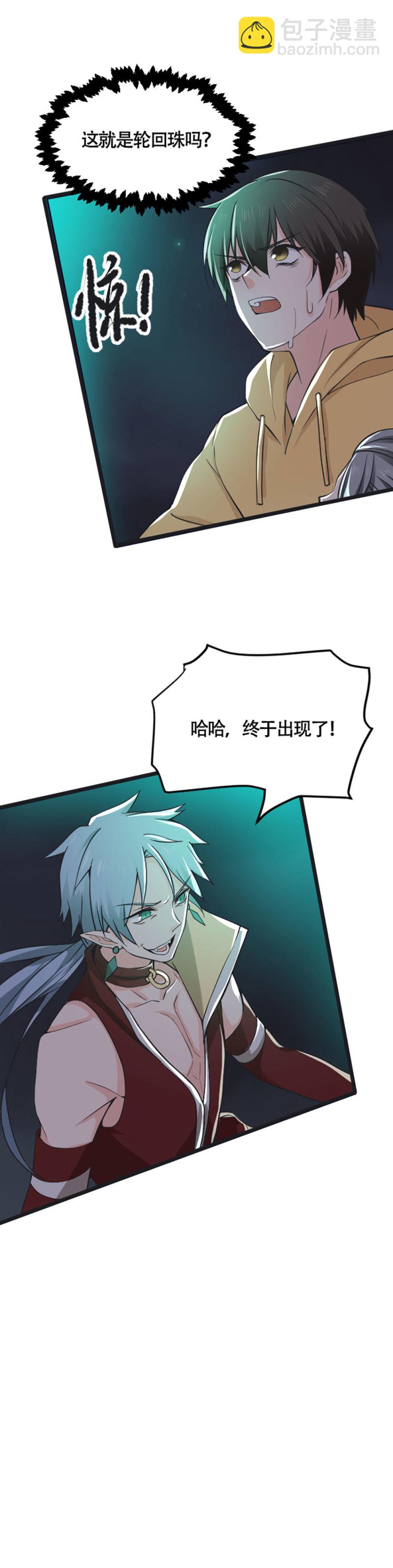 第102话 遗言-第101话