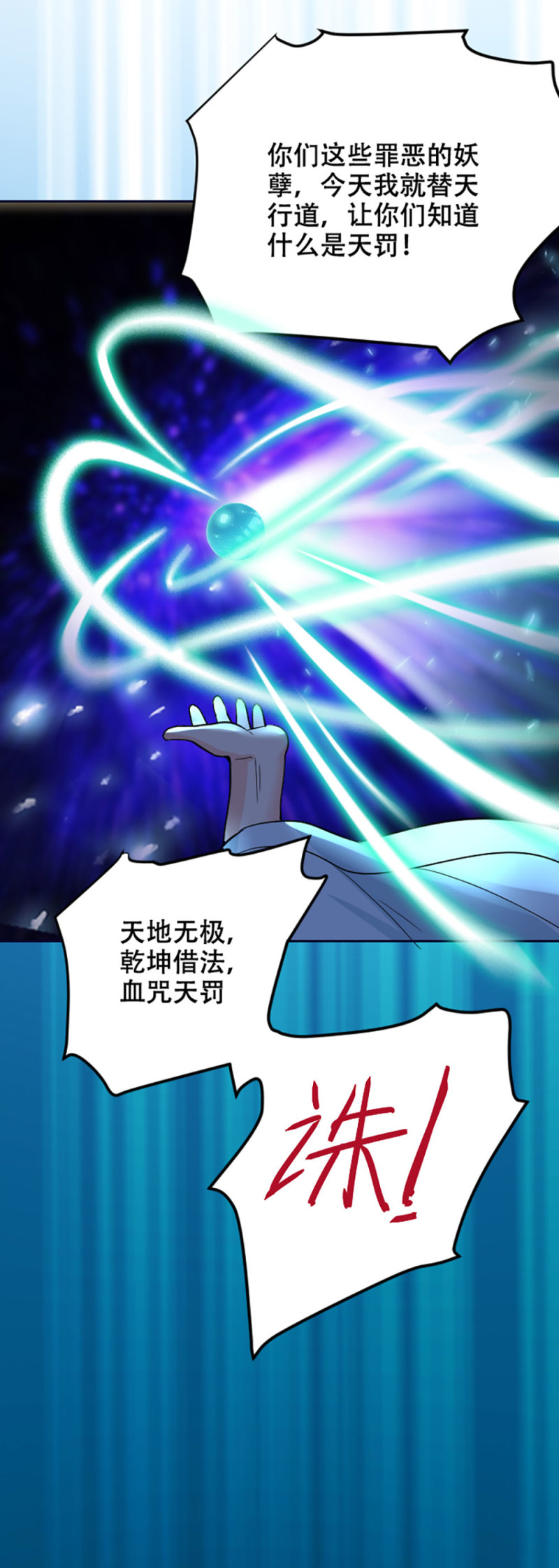 第102话 遗言-第101话