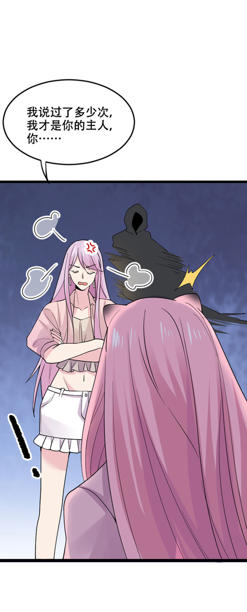第104话 危险！-第103话