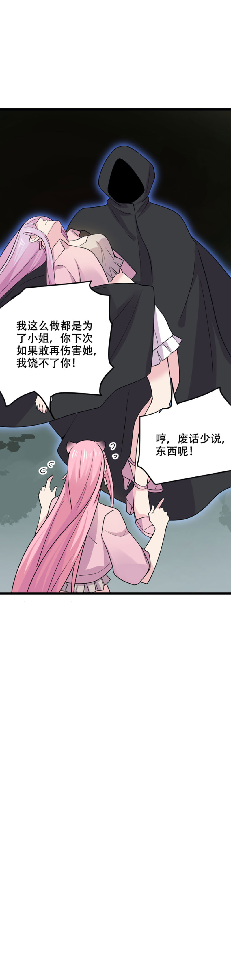 第104话 危险！-第103话