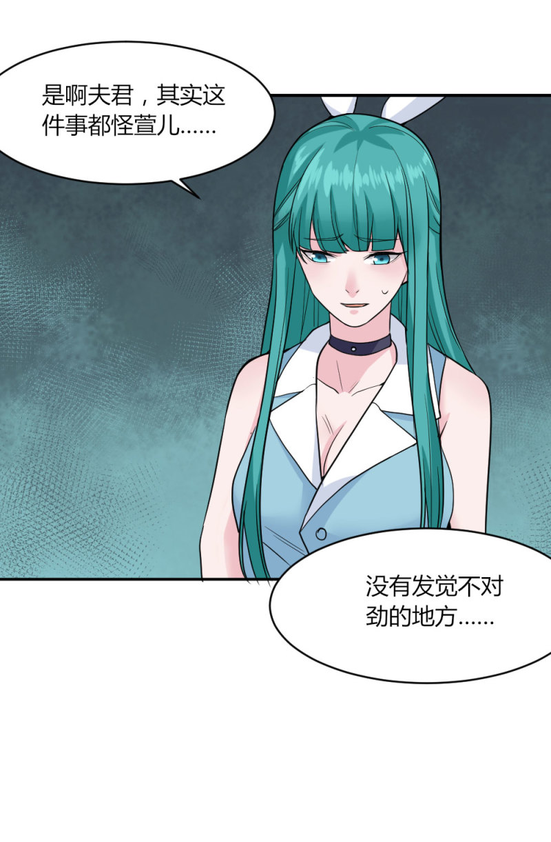 第104话 危险！-第103话