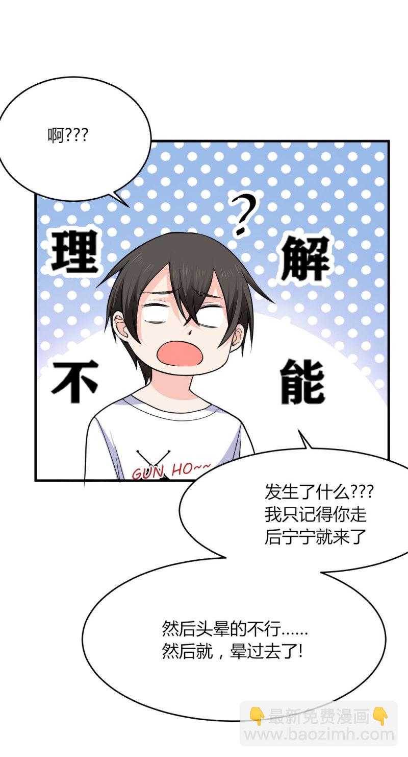 第104话 危险！-第103话