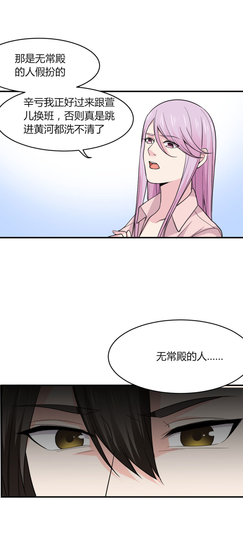第104话 危险！-第103话