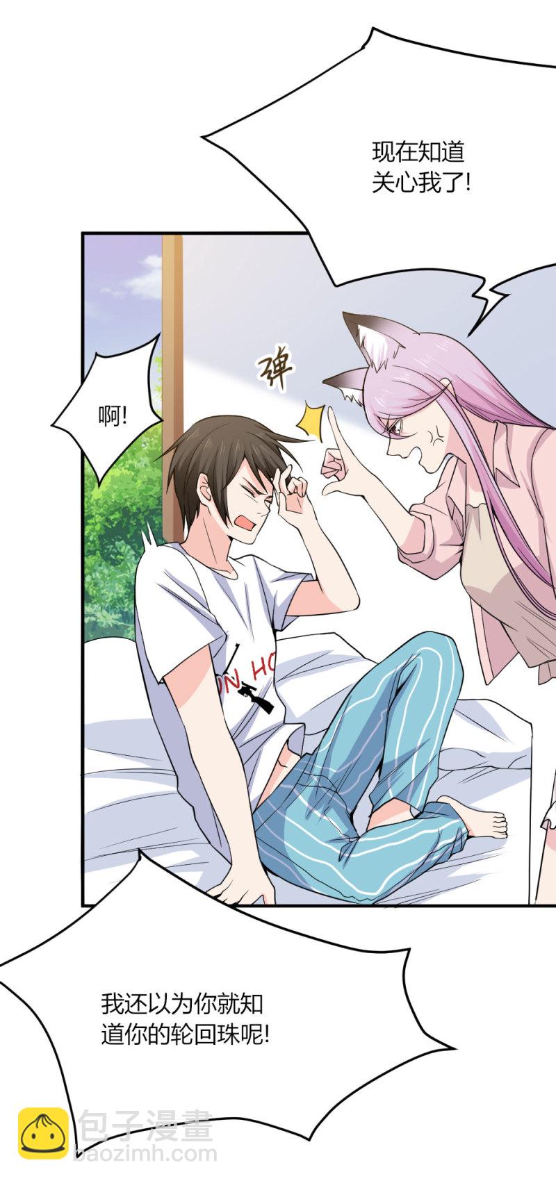 第104话 危险！-第103话