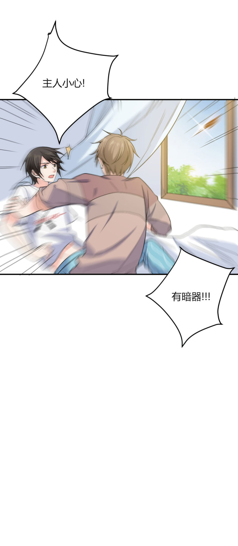 第104话 危险！-第103话