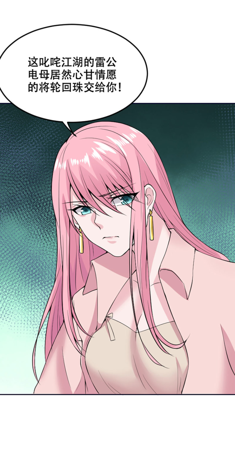 第104话 危险！-第103话
