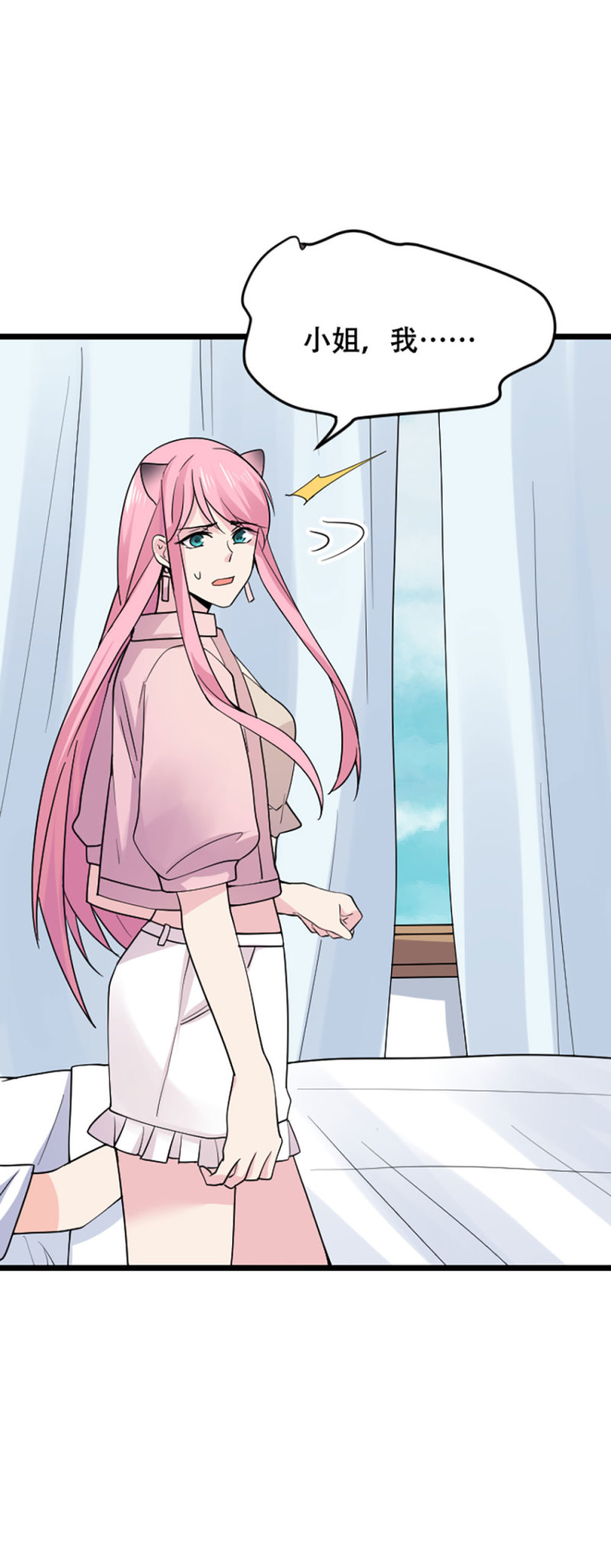 第104话 危险！-第103话