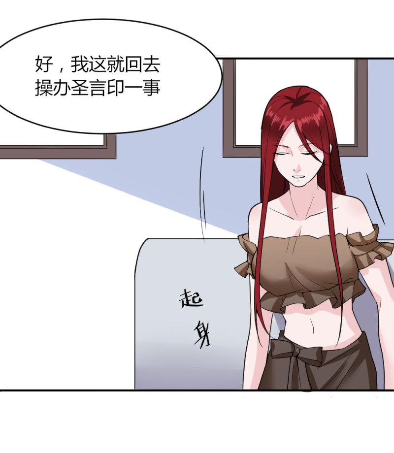 第106话 最危险的地方就是最安全的-第105话
