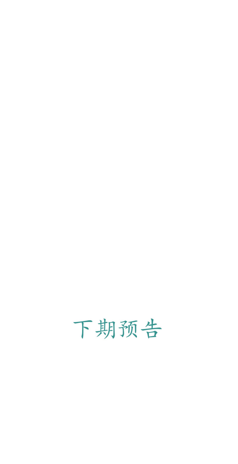 第106话 最危险的地方就是最安全的-第105话