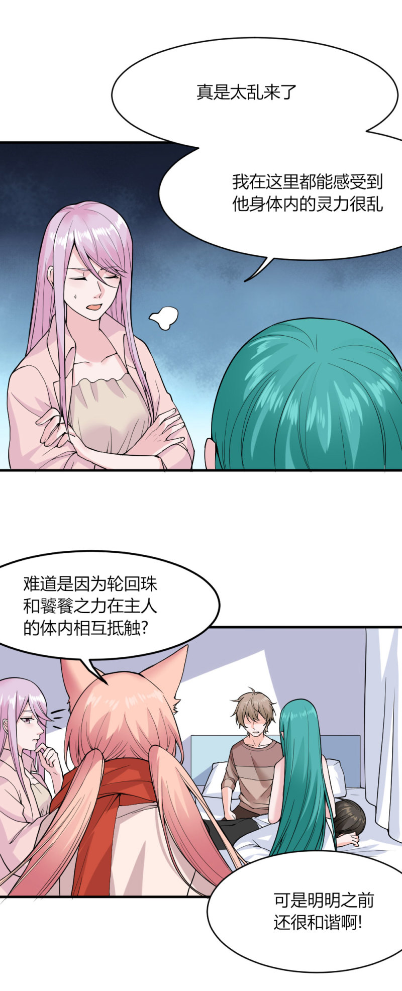 第106话 最危险的地方就是最安全的-第105话