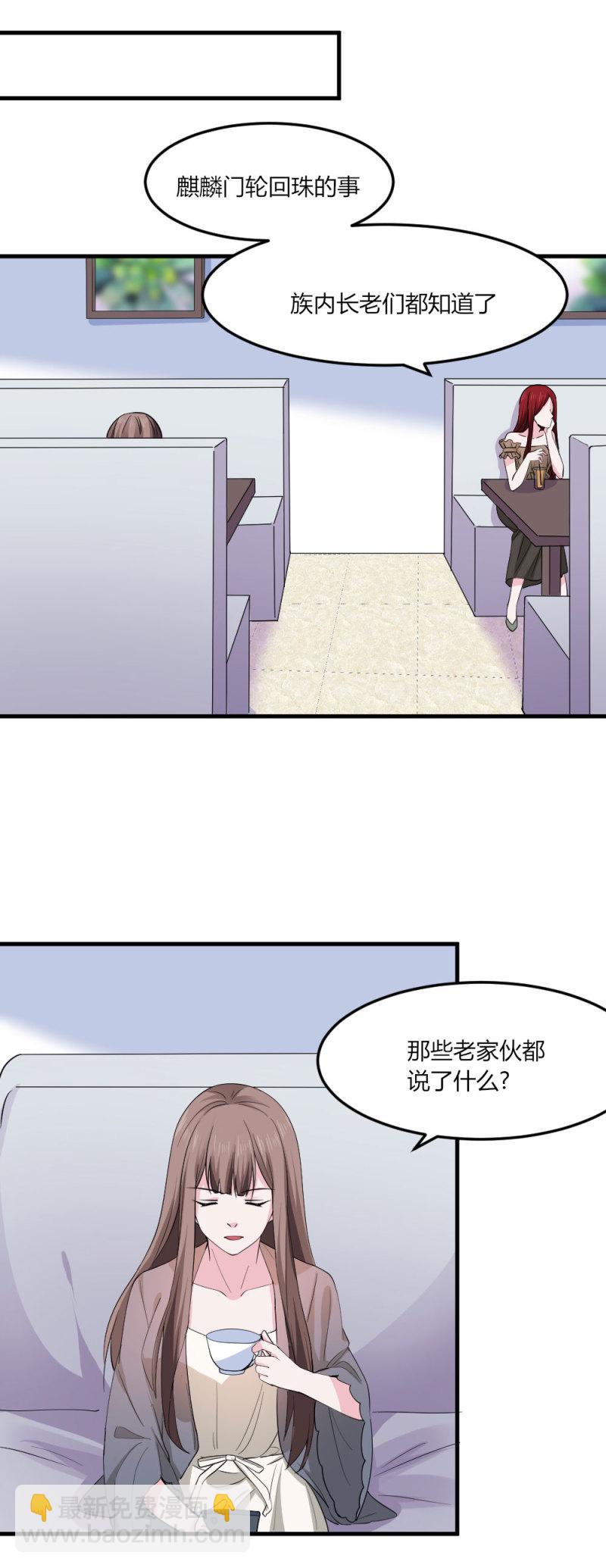 第106话 最危险的地方就是最安全的-第105话