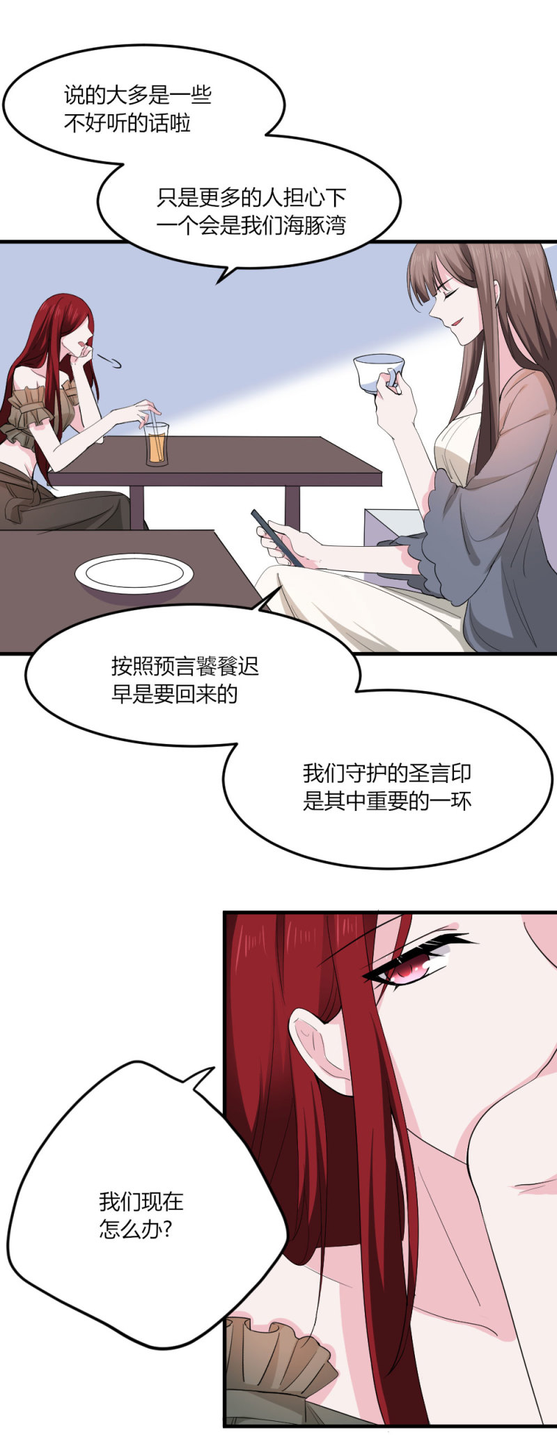 第106话 最危险的地方就是最安全的-第105话