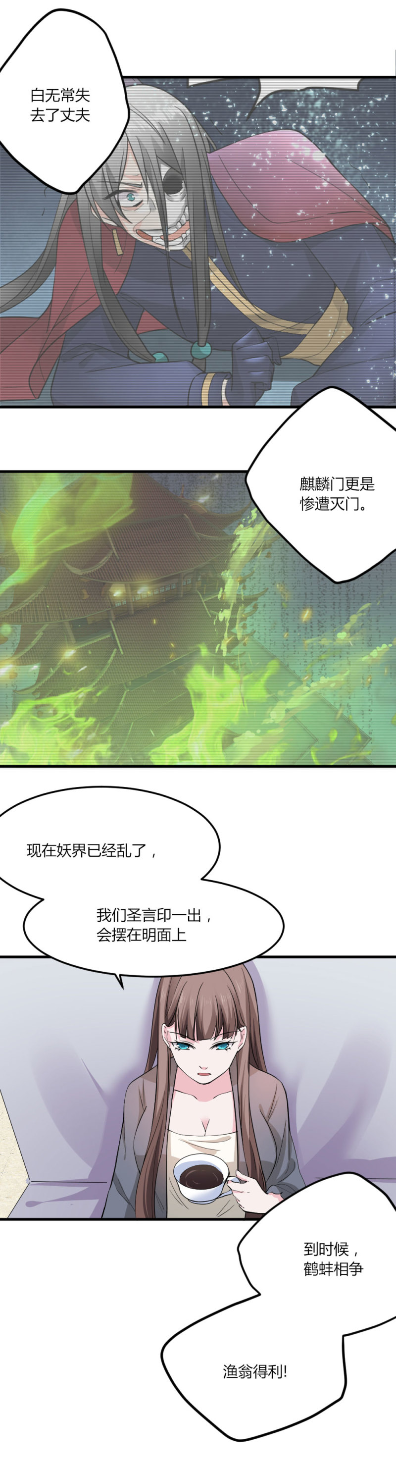第106话 最危险的地方就是最安全的-第105话