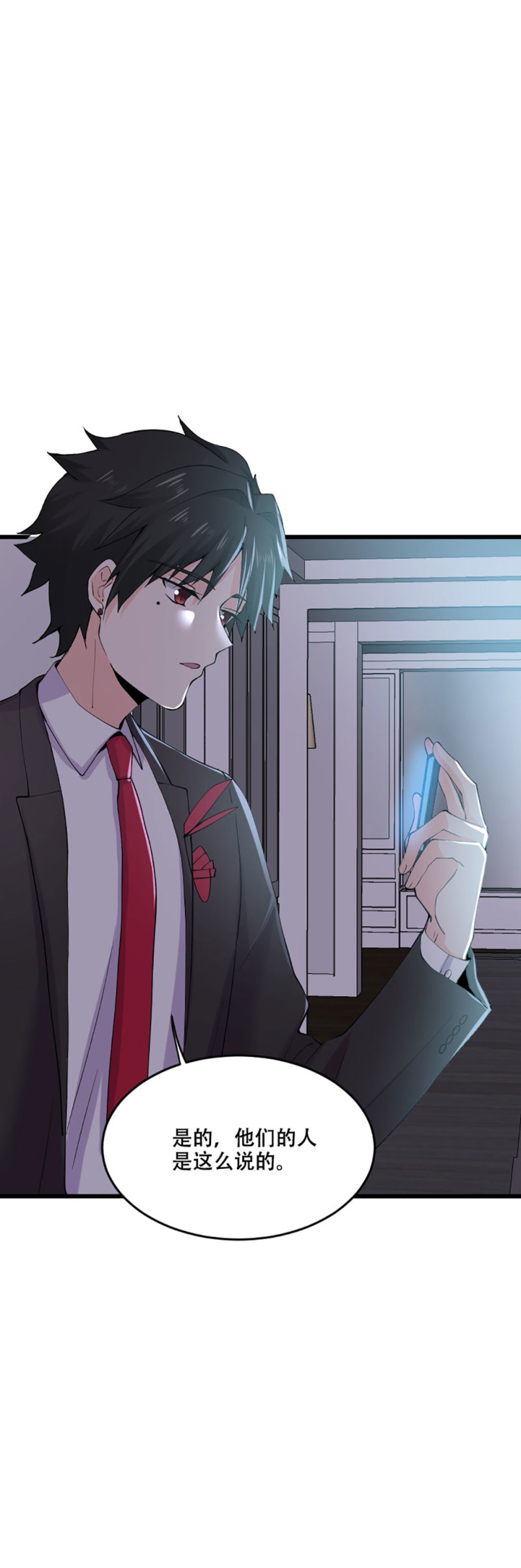 第110话 秘密-第109话
