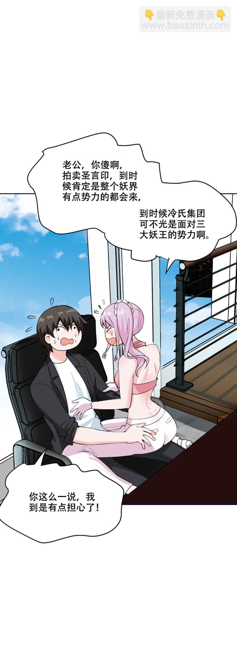 第110话 秘密-第109话