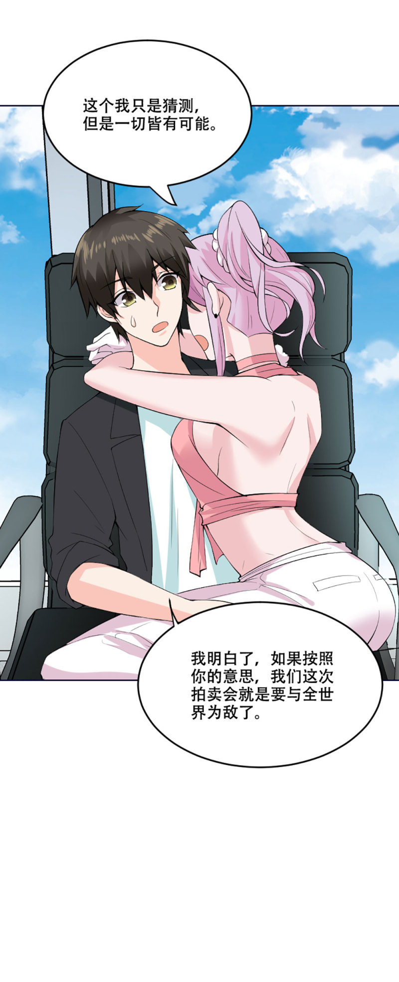 第110话 秘密-第109话