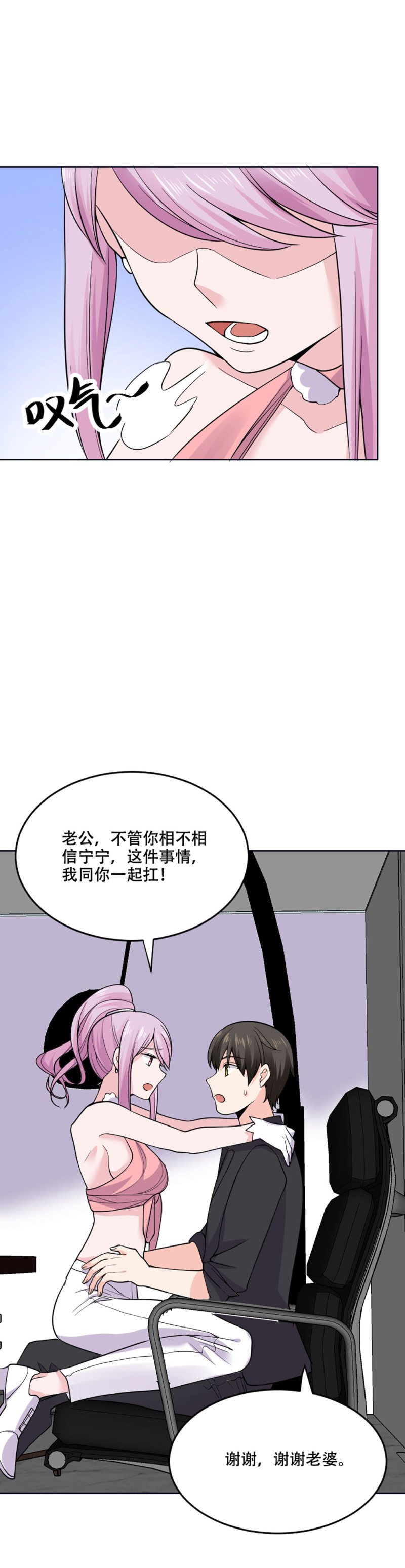 第110话 秘密-第109话