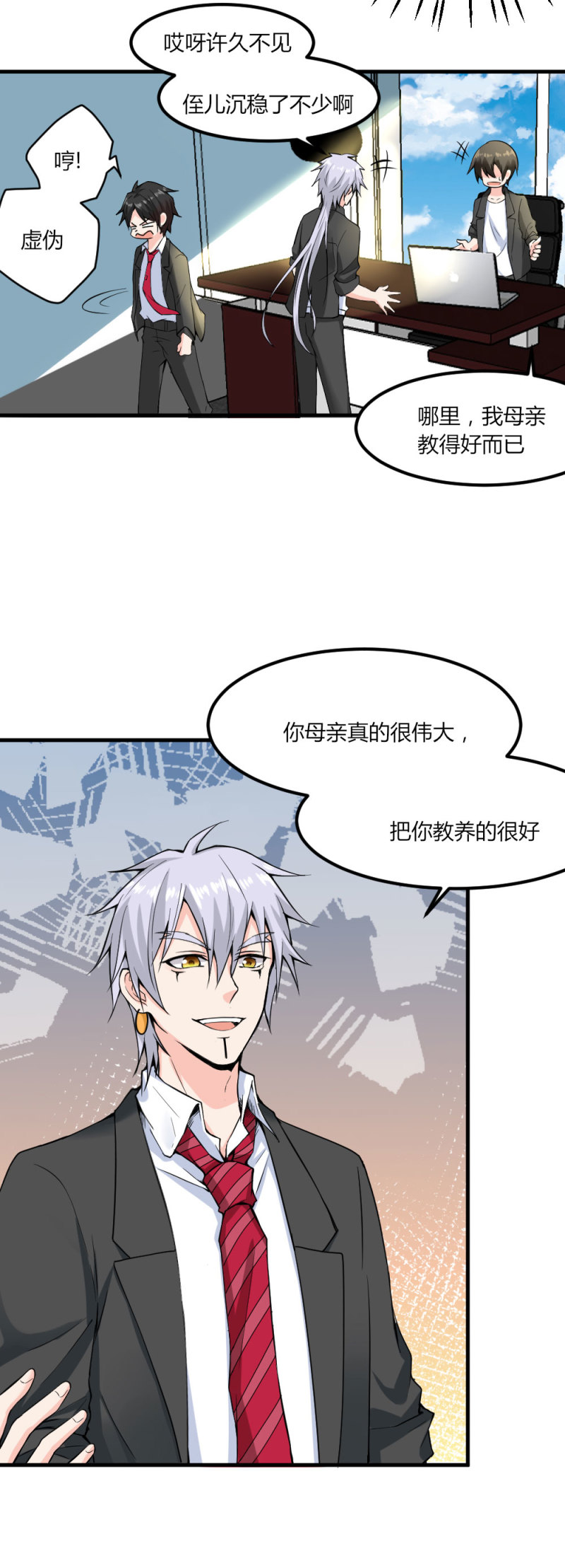 第112话 不好了！！-第111话