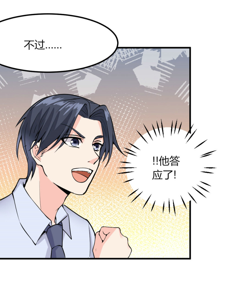 第116话 我带着亿万老婆钱来了-第115话