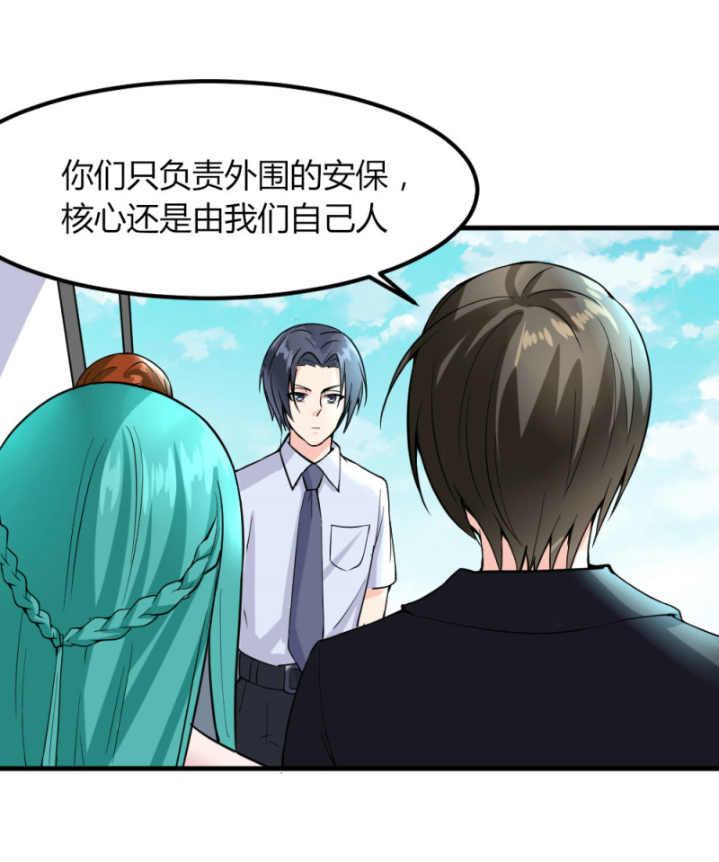 第116话 我带着亿万老婆钱来了-第115话