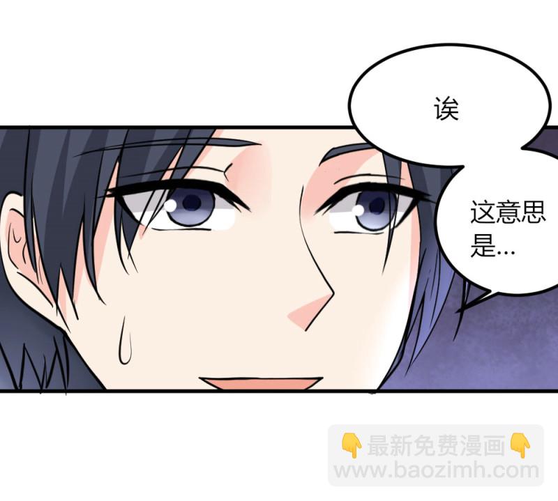 第116话 我带着亿万老婆钱来了-第115话