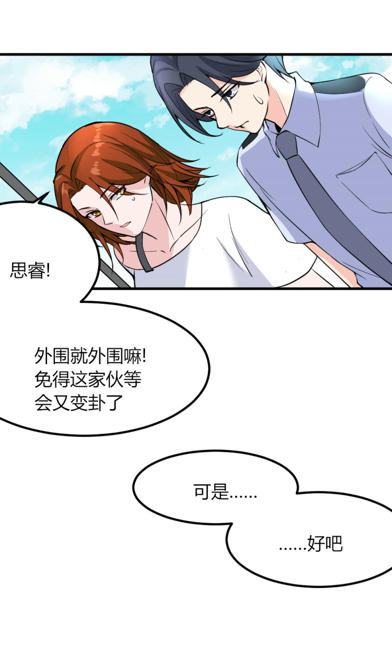 第116话 我带着亿万老婆钱来了-第115话