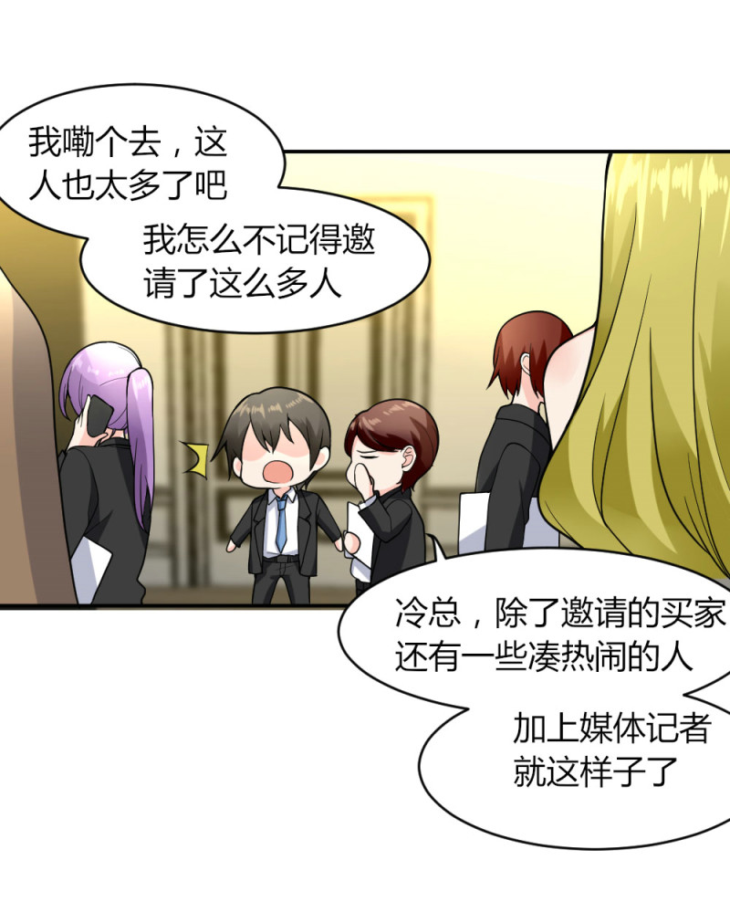 第116话 我带着亿万老婆钱来了-第115话