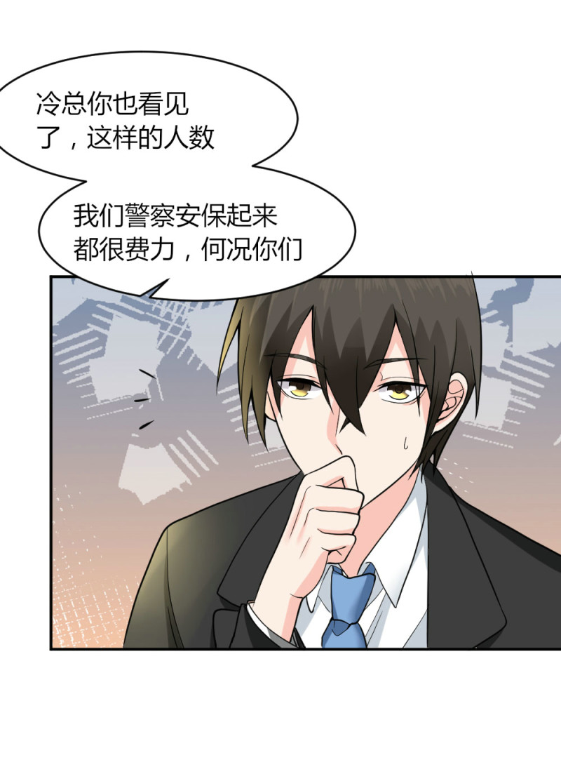第116话 我带着亿万老婆钱来了-第115话