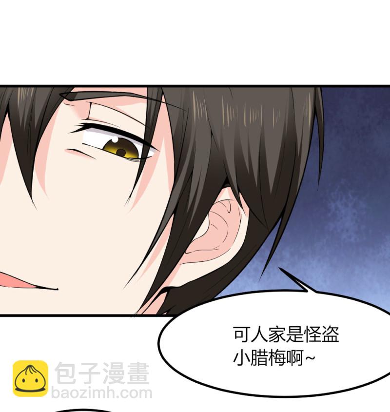 第116话 我带着亿万老婆钱来了-第115话