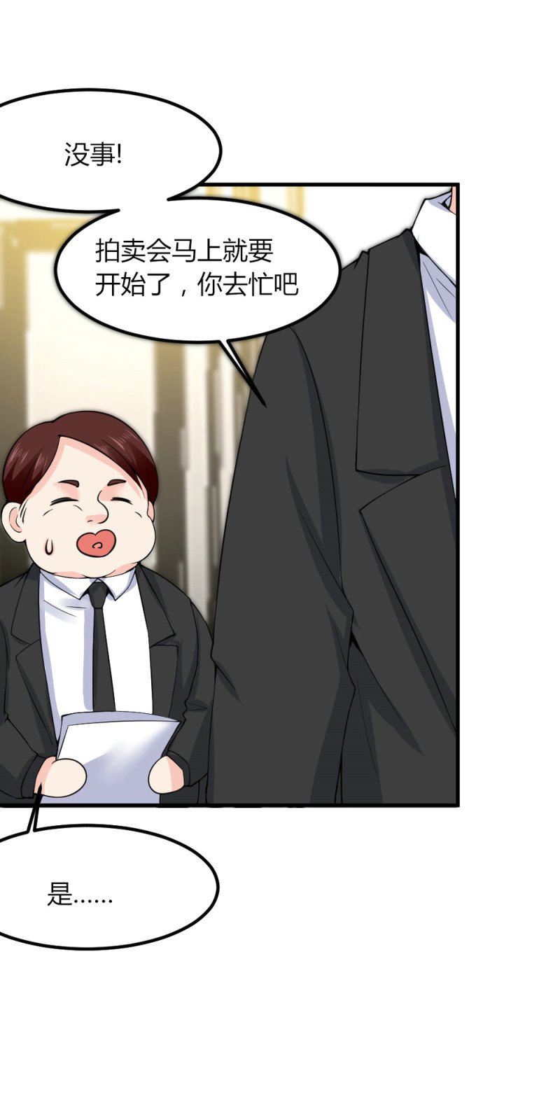 第116话 我带着亿万老婆钱来了-第115话