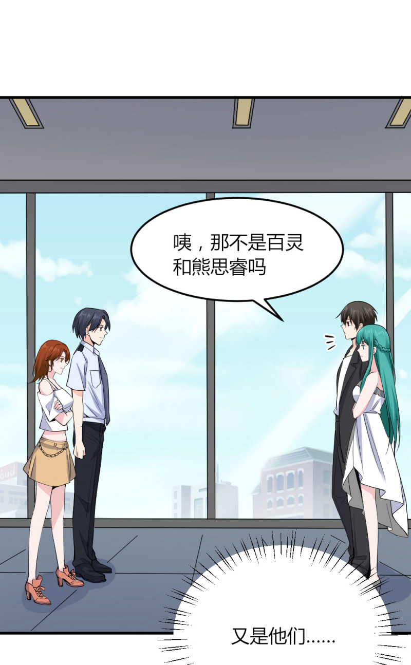 第116话 我带着亿万老婆钱来了-第115话