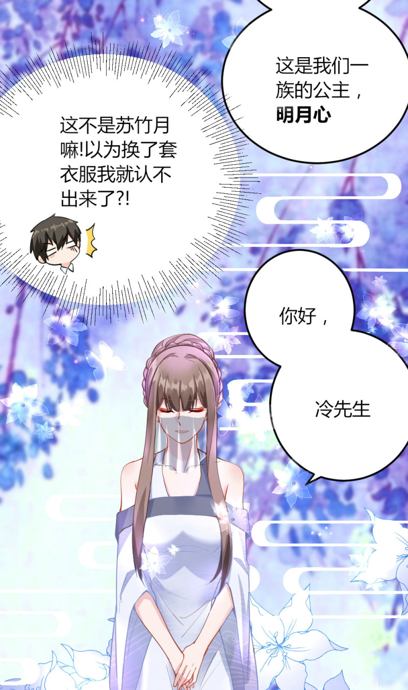第116话 我带着亿万老婆钱来了-第115话