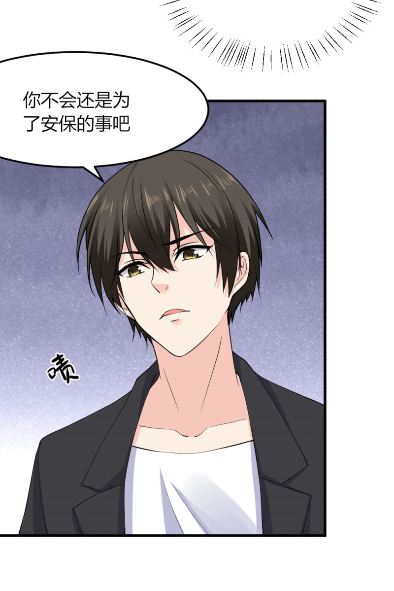 第116话 我带着亿万老婆钱来了-第115话