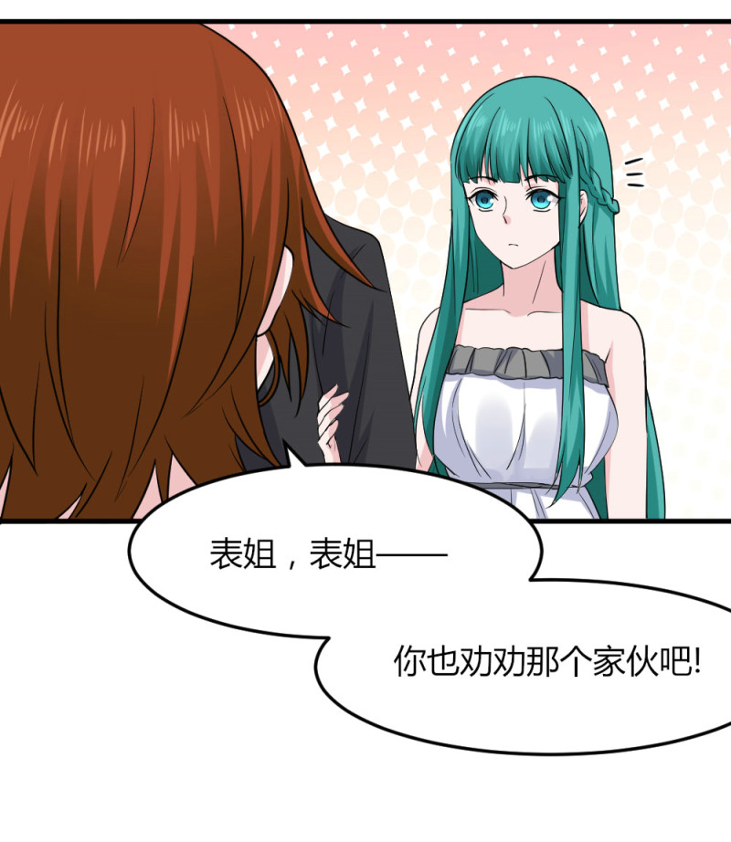 第116话 我带着亿万老婆钱来了-第115话