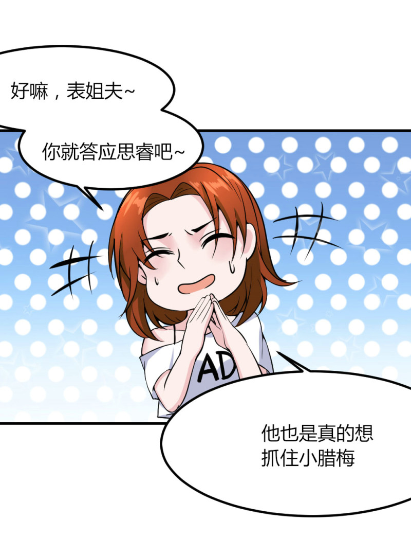 第116话 我带着亿万老婆钱来了-第115话