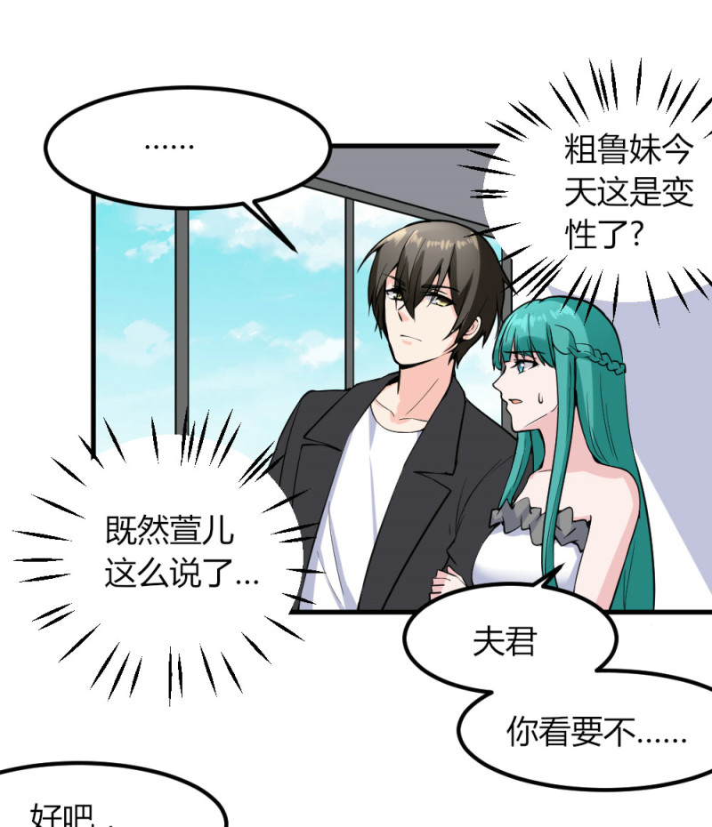 第116话 我带着亿万老婆钱来了-第115话