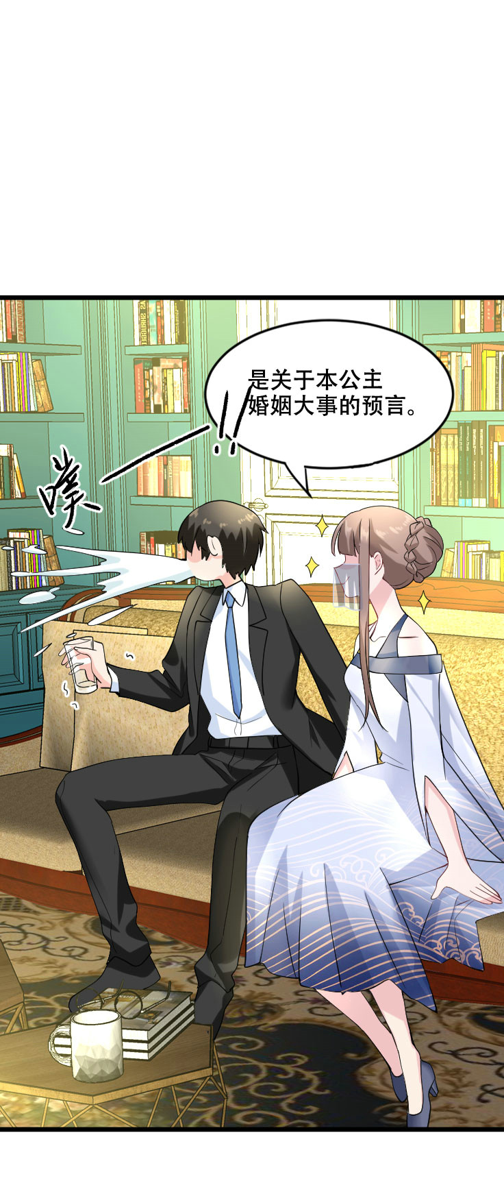 第118话 得罪老婆惨过败家(1/2)-第117话